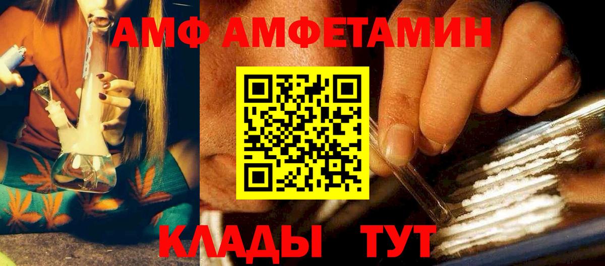 АМФЕТАМИН 97% Владикавказ