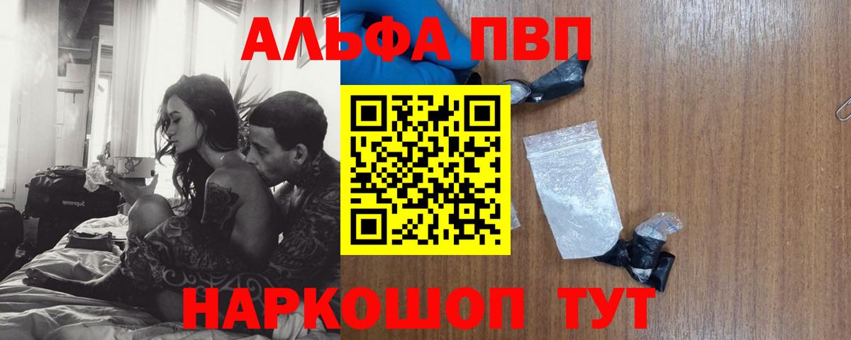 A-PVP  Alfa_PVP крисы CK  Alpha-PVP кристаллы  Вход с VPN  APVP СК КРИС  Владикавказ 