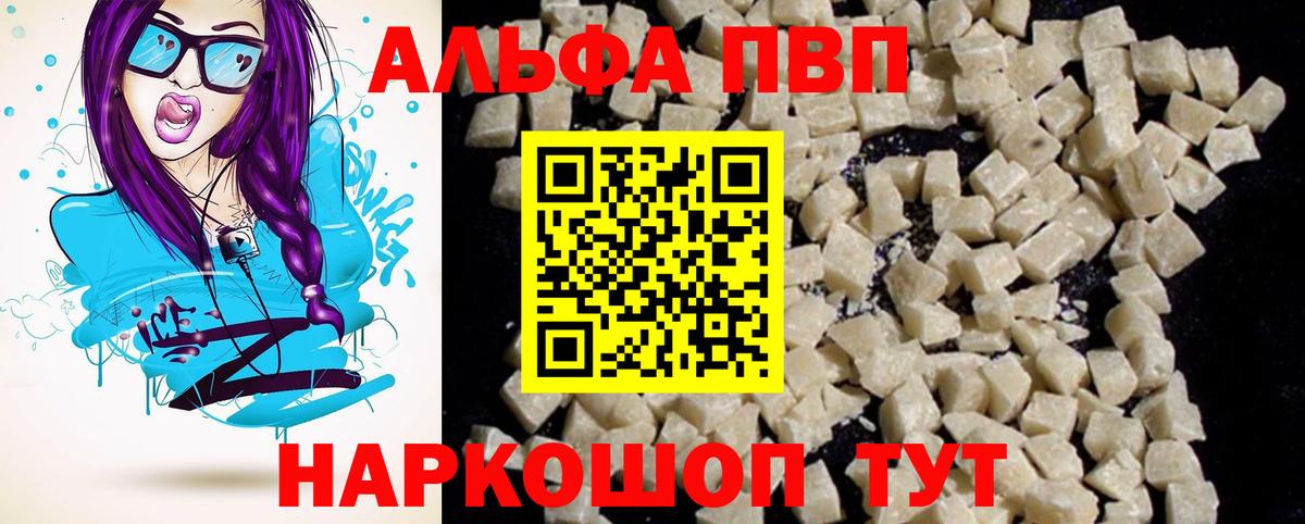 А ПВП Соль Владикавказ