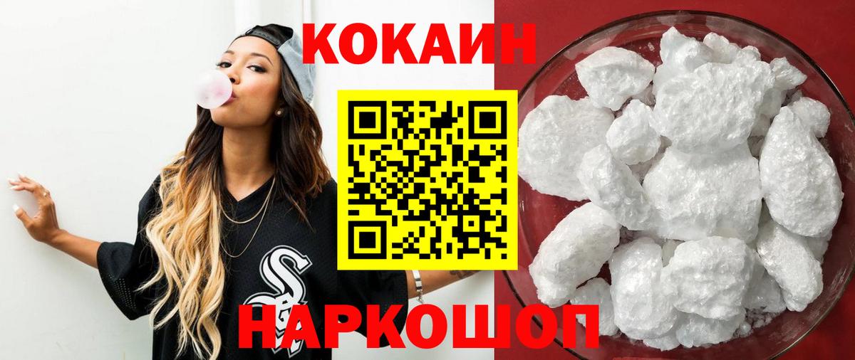 Cocaine Эквадор Владикавказ
