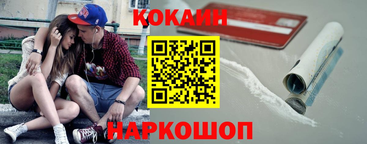 Cocaine 97%  Cocaine Fish Scale  Владикавказ  Вход с VPN 