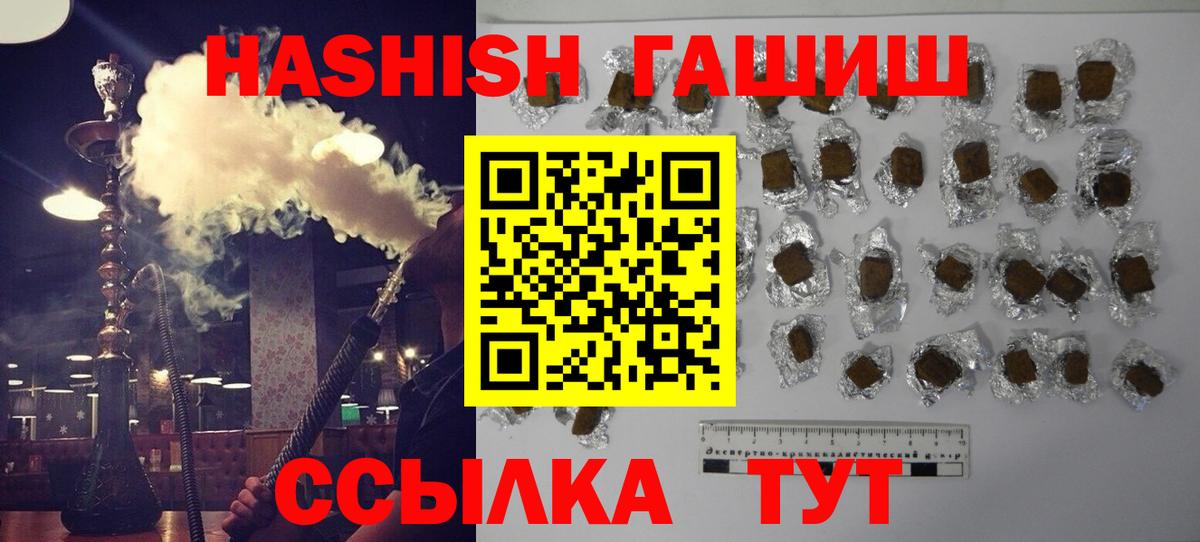 Гашиш хэш Владикавказ
