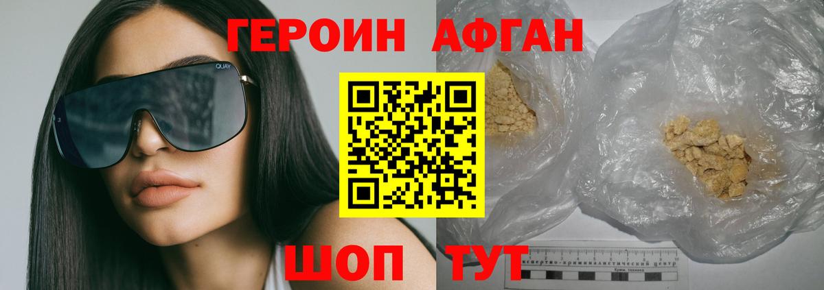 Владикавказ  Героин гречка  Вход с VPN 