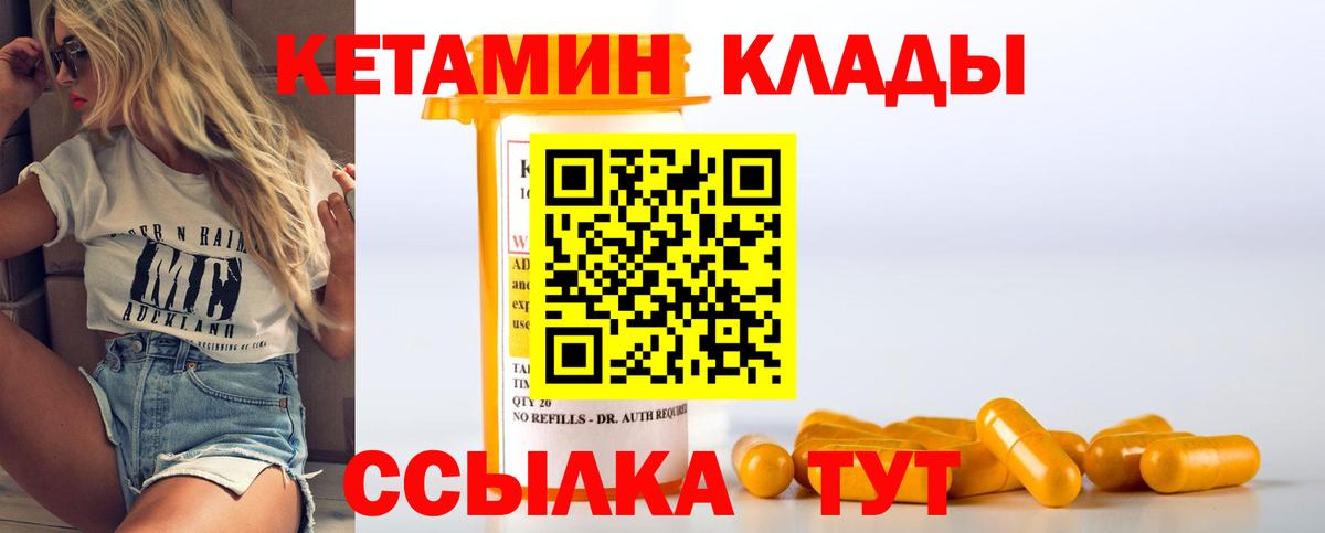 КЕТАМИН ketamine Владикавказ