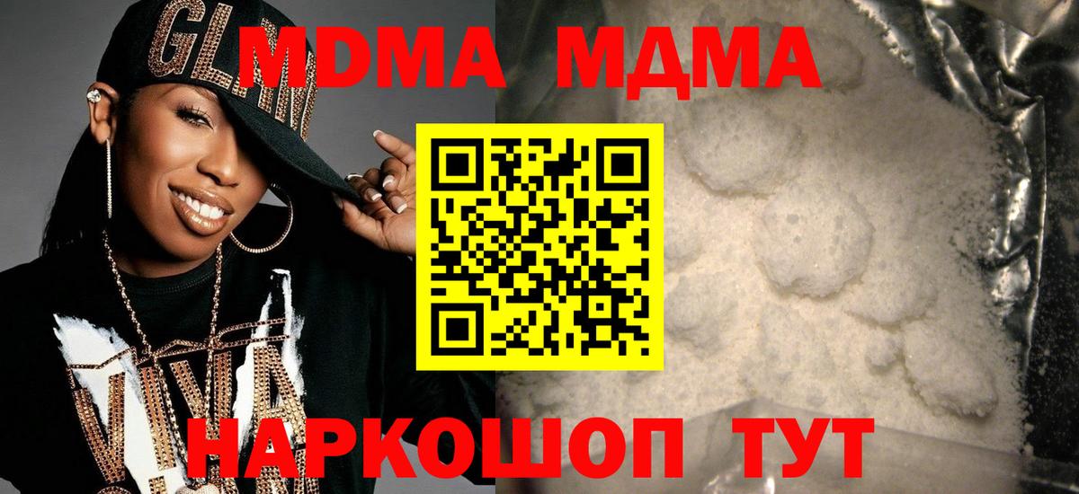 MDMA  МДМА молли  Владикавказ  Вход с VPN  MDMA молли 
