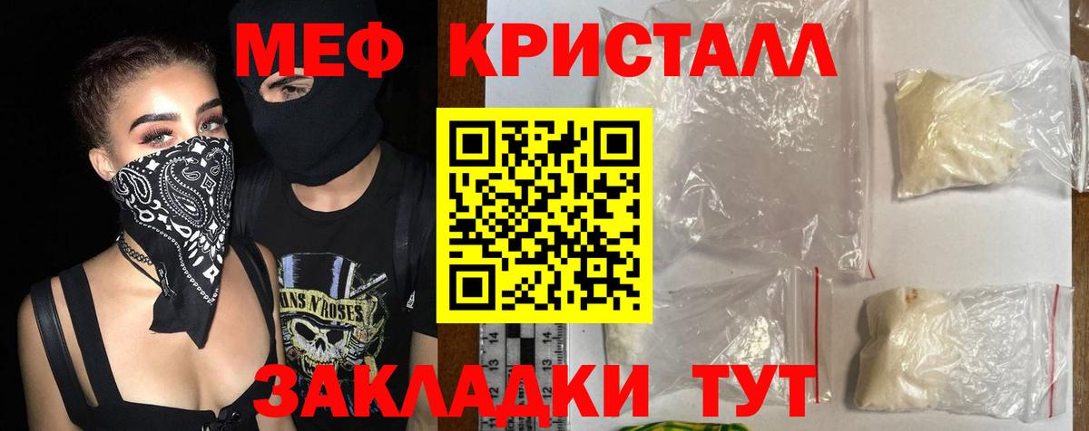 Меф мяу мяу мука Владикавказ