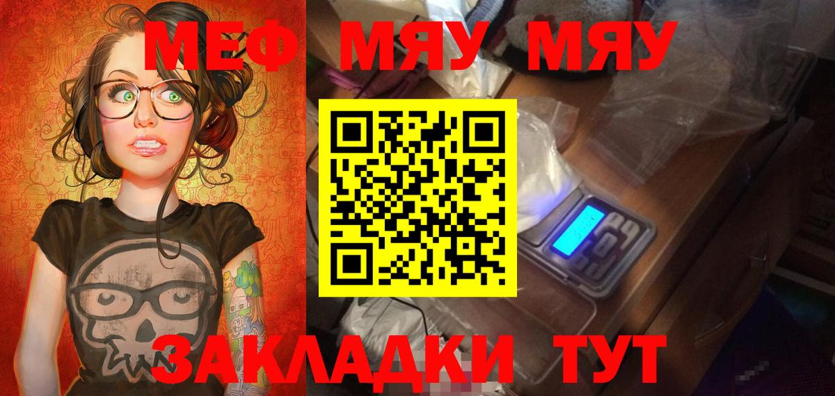Меф VHQ  Меф  Владикавказ  Вход с VPN  МЕФ VHQ 