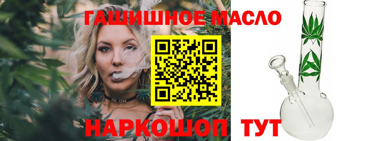 ТГК концентрат  ТГК вейп  Вход с VPN  Владикавказ 