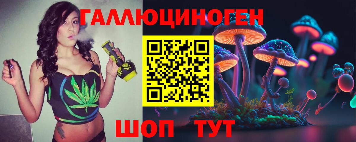 Псилоцибиновые грибы мухоморы  Вход с VPN  Владикавказ 
