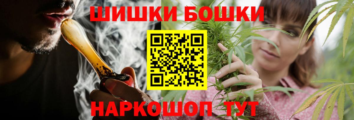 Конопля Ganja  Бошки Шишки планчик  Владикавказ  Вход с VPN 