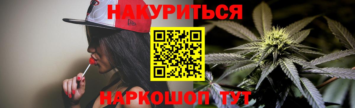 Каннабис Bruce Banner Владикавказ